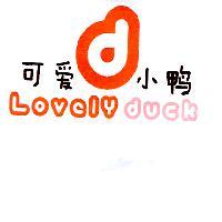 可愛小鴨 Lovely duck 及圖