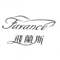 飛蘭斯 Farance 及圖