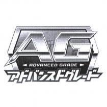 AG ADVANCED GRADE & device
