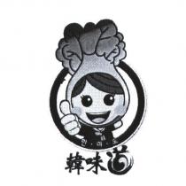 韓味道及圖
