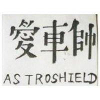 愛車帥 ASTROSHIELD 