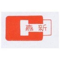 嘉新及圖