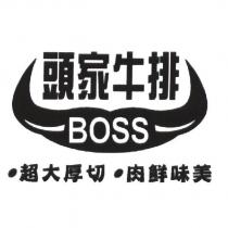 頭家牛排及圖