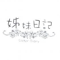姊妹日記 Sister Diary 及圖