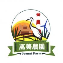 高美農園 Gaomei Farm 及圖