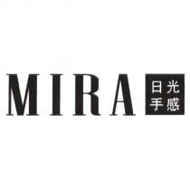 日光手感 MIRA