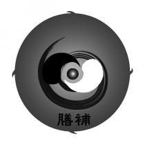 膳補及圖