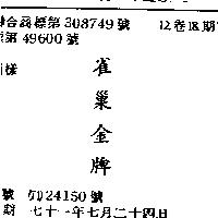 雀巢金牌