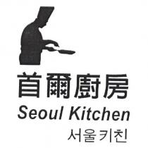 首爾廚房 Seoul Kitchen 及圖