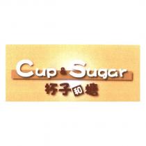 杯子和糖 Cup & Sugar