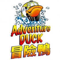 Adventure DUCK 冒險鴨及圖