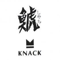 鯱 しやち KNACK 及圖