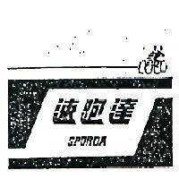 速達及圖 SPORDA 