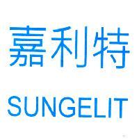 嘉利特 SUNGELIT