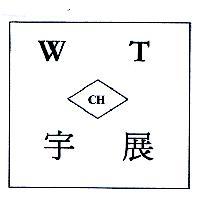 宇展 WT 及 CH 圖