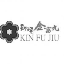 新港金富九
