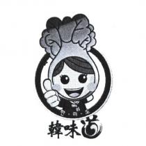 韓味道及圖