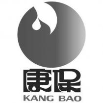 康保 KANG BAO 及圖
