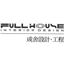 成舍設計.工程 FULL HOUSE 及設計圖