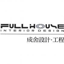 成舍設計.工程 FULL HOUSE 及設計圖