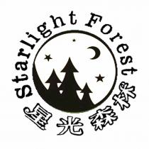 星光森林 Starlight Forest 及圖