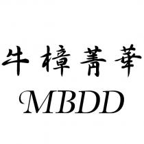 牛樟菁華 MBDD