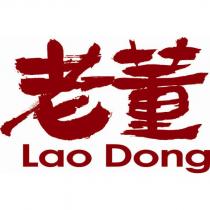 老董 Lao Dong