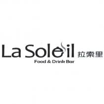 La Soleil 拉索里 Food & Drink Bar 及圖