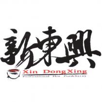 新東興及圖 Xin DongXing