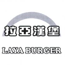 拉亞漢堡 LAYA BURGER 及圖