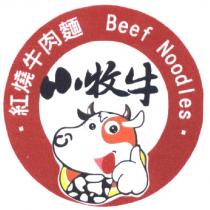 小牧牛紅燒牛肉麵及圖