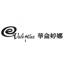 華侖婷娜 Valentina 及圖