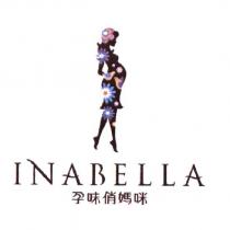 孕味俏媽咪 INABELLA 及圖
