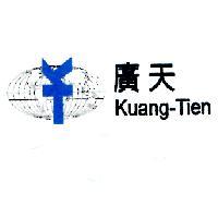 廣天國際有限公司及圖