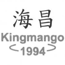 海昌 Kingmango1994