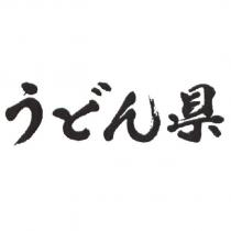 うどん県