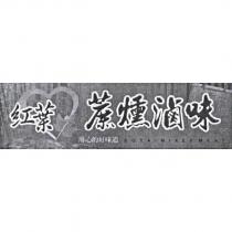 紅葉蔗燻滷味