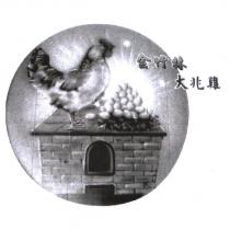 金竹林大兆雞及圖
