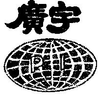廣宇及圖 PI 