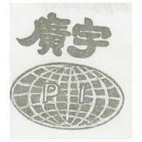 廣宇及圖 PI 