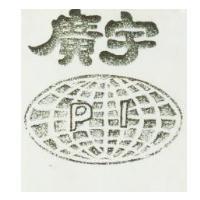 廣宇 PI 圖
