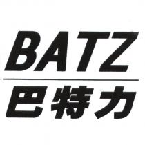 BATZ 巴特力
