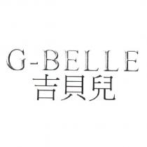 G-BELLE 吉貝兒