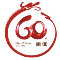 南僑 NamChow 60th Since 1952 及圖