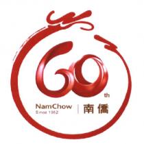 南僑 NamChow 60th Since 1952 及圖