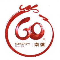 南僑 NamChow 60th Since 1952 及圖
