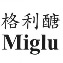 格利醣 Miglu