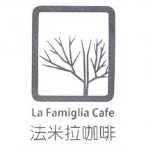 法米拉咖啡 La Famiglia Cafe 及圖