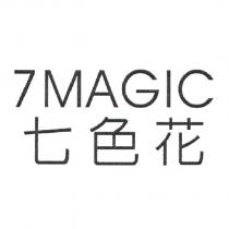 7MAGIC 七色花