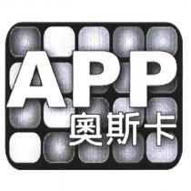 APP 奧斯卡及圖